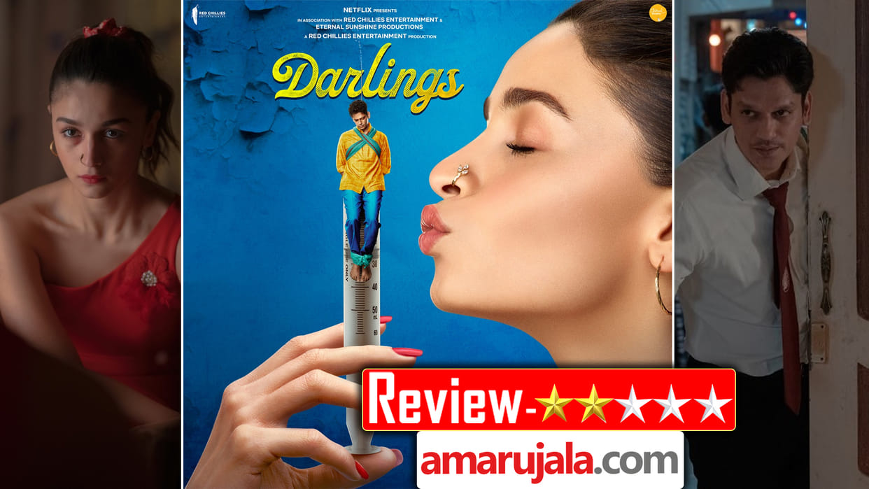 Darlings Movie Review by Pankaj Shukla Netflix India Alia Bhatt Shefali Shah Vijay Varma Red chillies