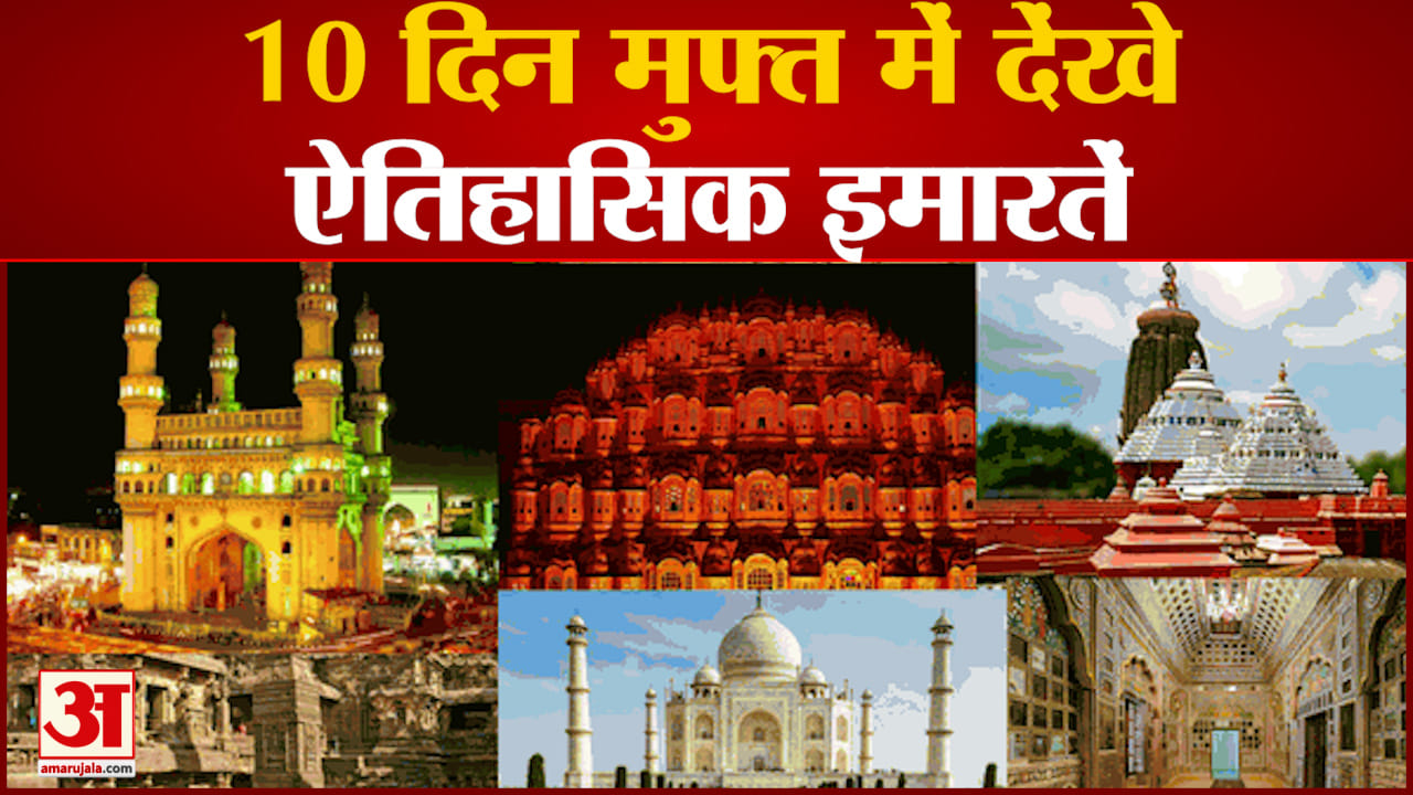 ऐतिहासिक इमारत