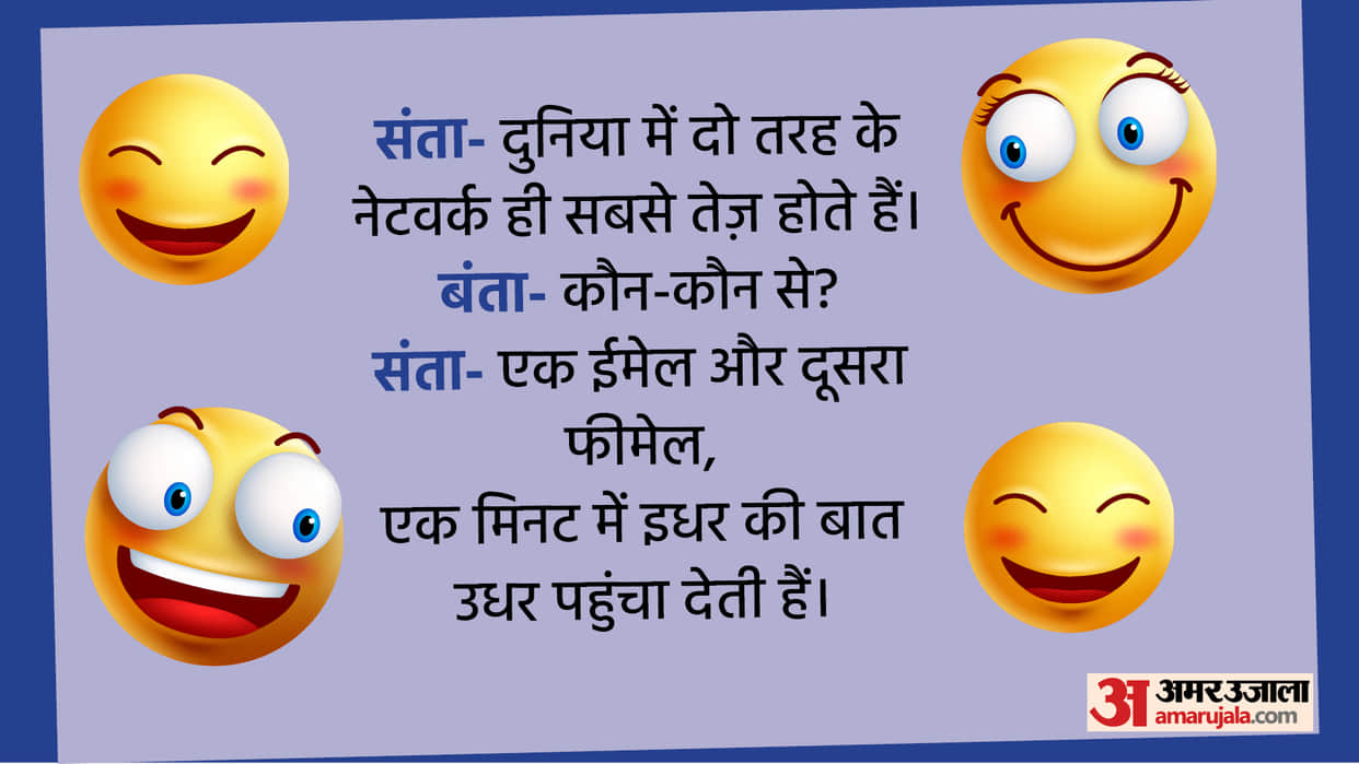 Today Majedar Jokes Santa Named World Fastest Network Read Santa Banta Funny Jokes In Hindi