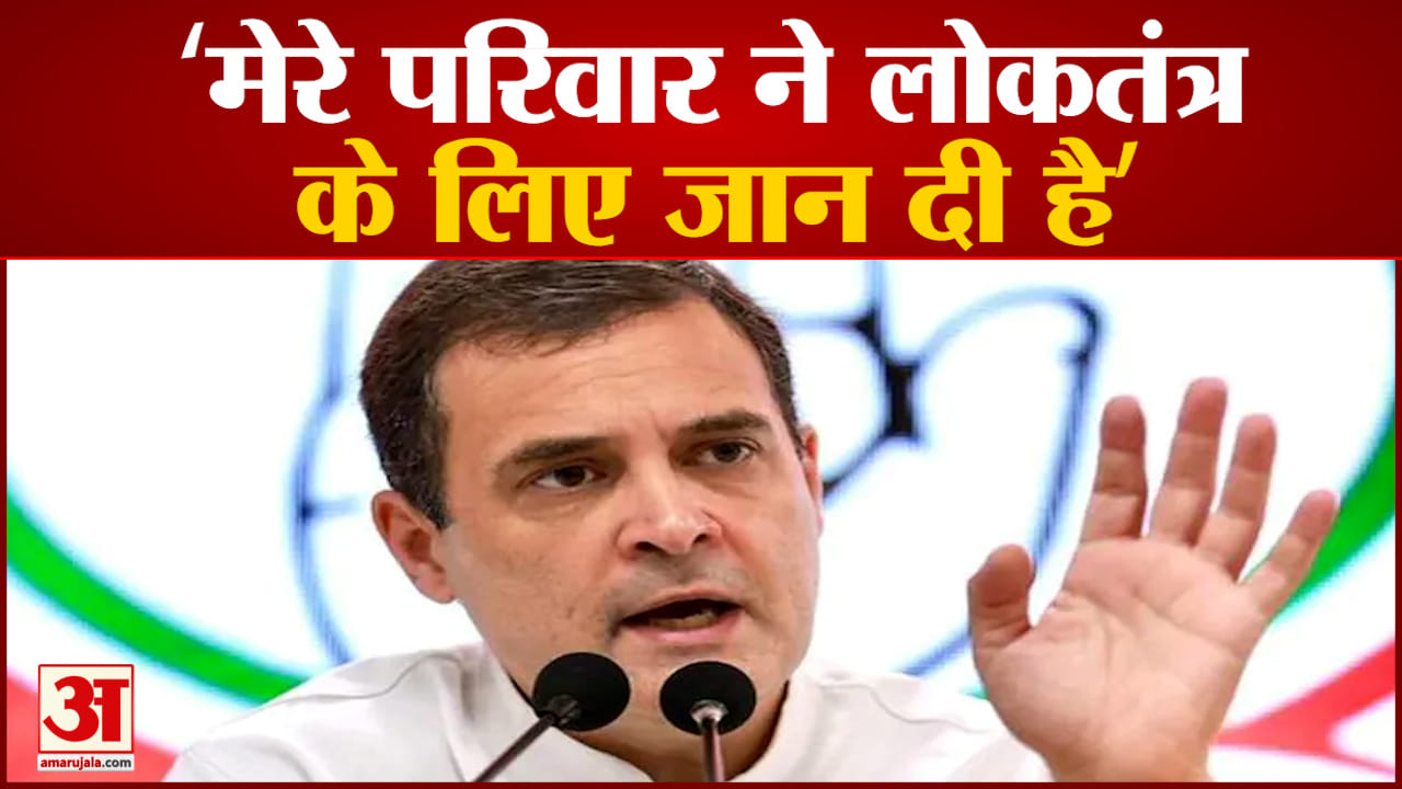 राहुल गांधी