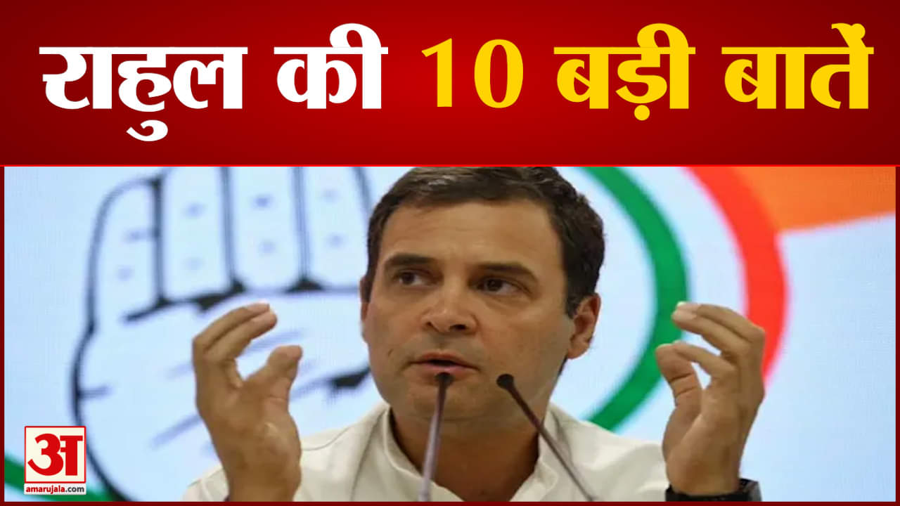 राहुल गांधी