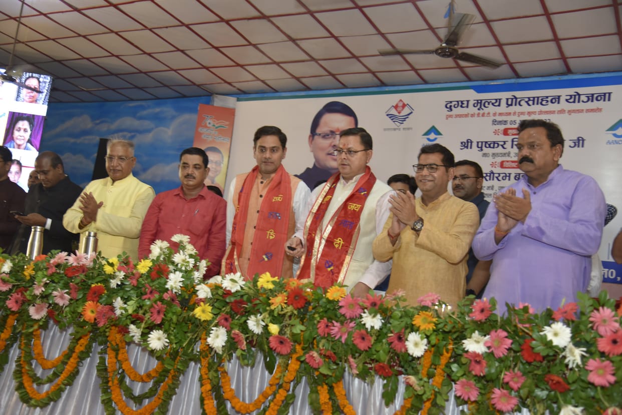 Uttarakhand: CM Pushkar singh Dhami told Government is making every effort to promote Milk Production