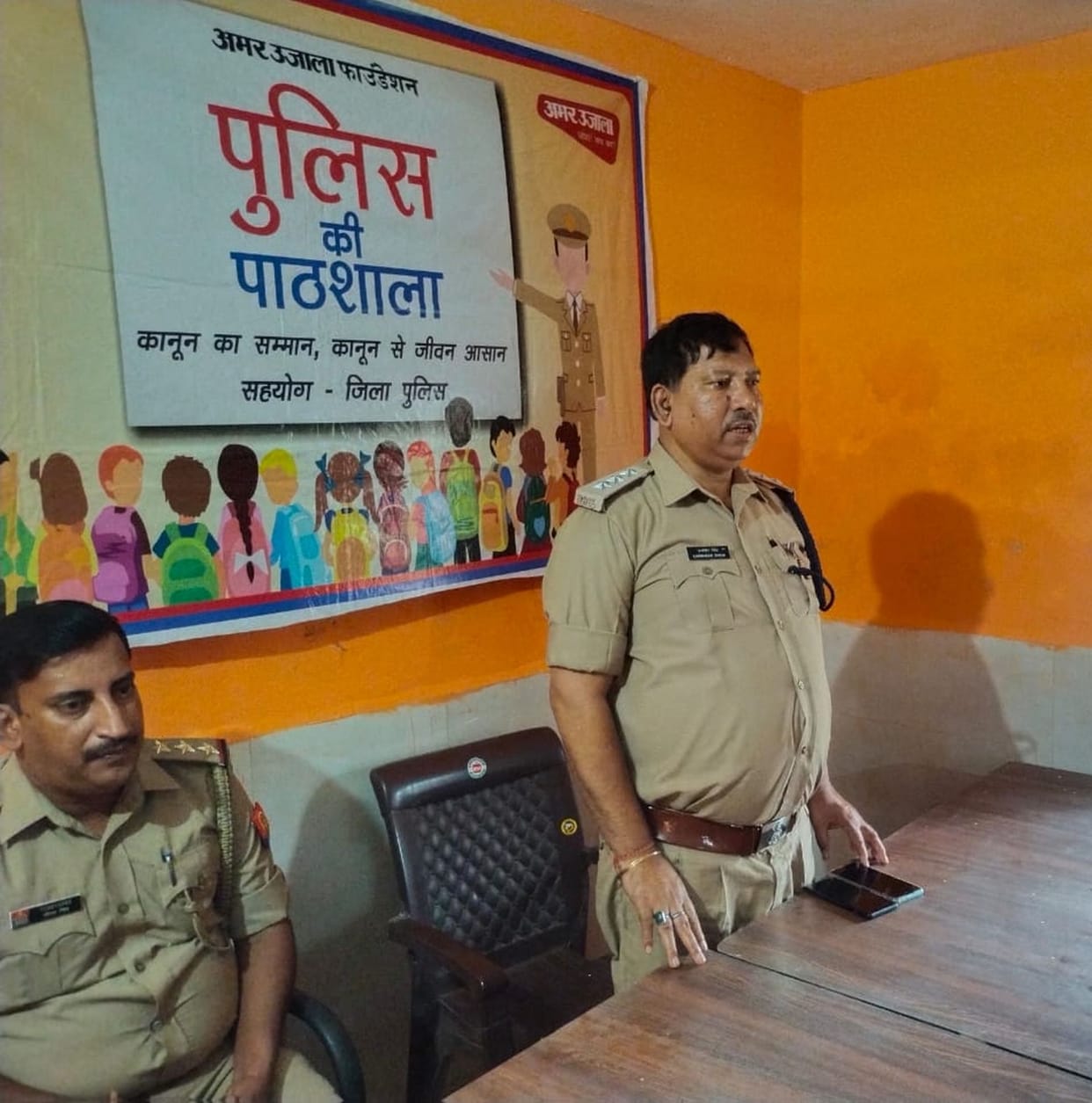 police ki paathsaala