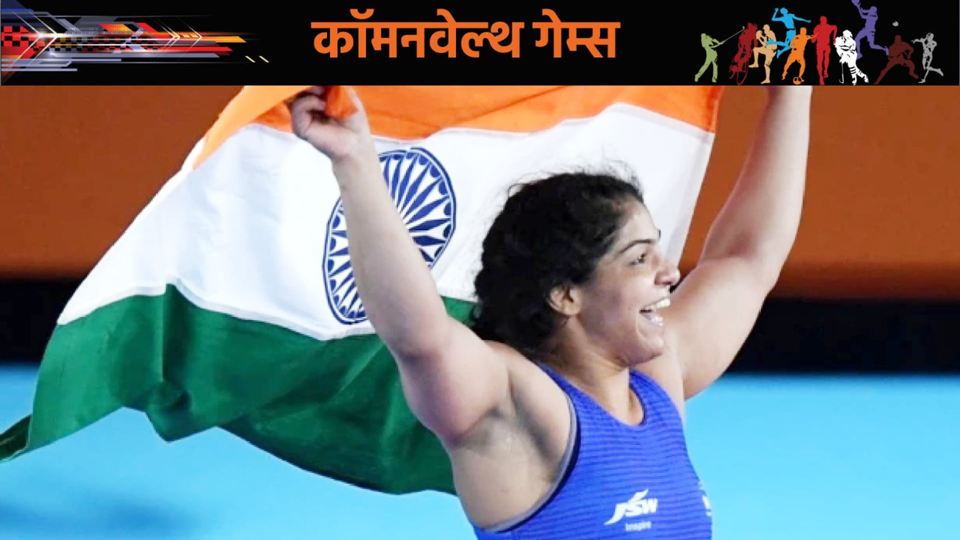 Commonwealth Games 2022: Wrestler Sakshi Malik wins Gold Medal for India in Birmingham CWG 2022