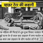 228 नरसंहार की कहानी