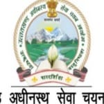 यूकेएसएससी