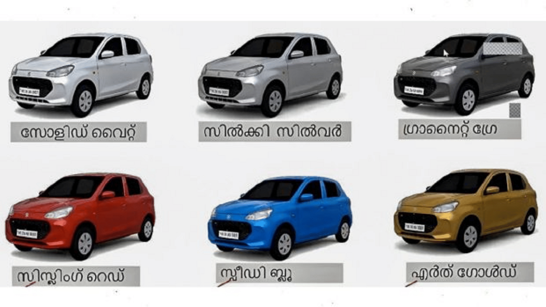 2022 Maruti Suzuki Alto K10 colour variants Interior, Design, Features leaked ahead of launch