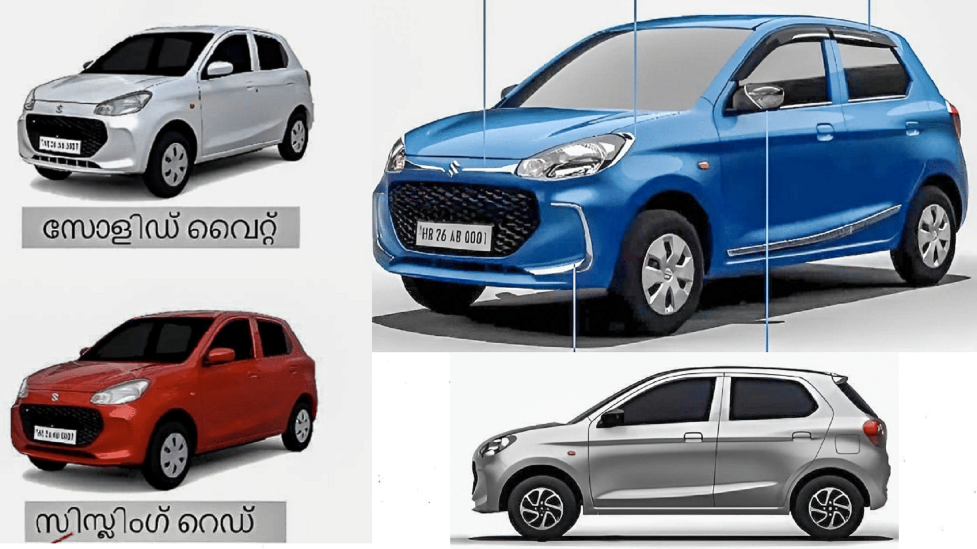 2022 Maruti Suzuki Alto K10 colour variants Interior, Design, Features leaked ahead of launch