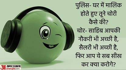 Funny Jokes:पुलिस- घर में मालिक होते हुए तूने चोरी कैसे की? चोर ने दिया गजब का जवाब - Funny Jokes In Hindi Police And Thief Jokes Read Lotpot Chutkule In Hindi - Funny Jokes:पुलिस- घर में मालिक होते हुए तूने चोरी कैसे की? चोर ने दिया गजब का जवाब - Funny Jokes In Hindi Police And Thief Jokes Read Lotpot Chutkule In Hindi -
