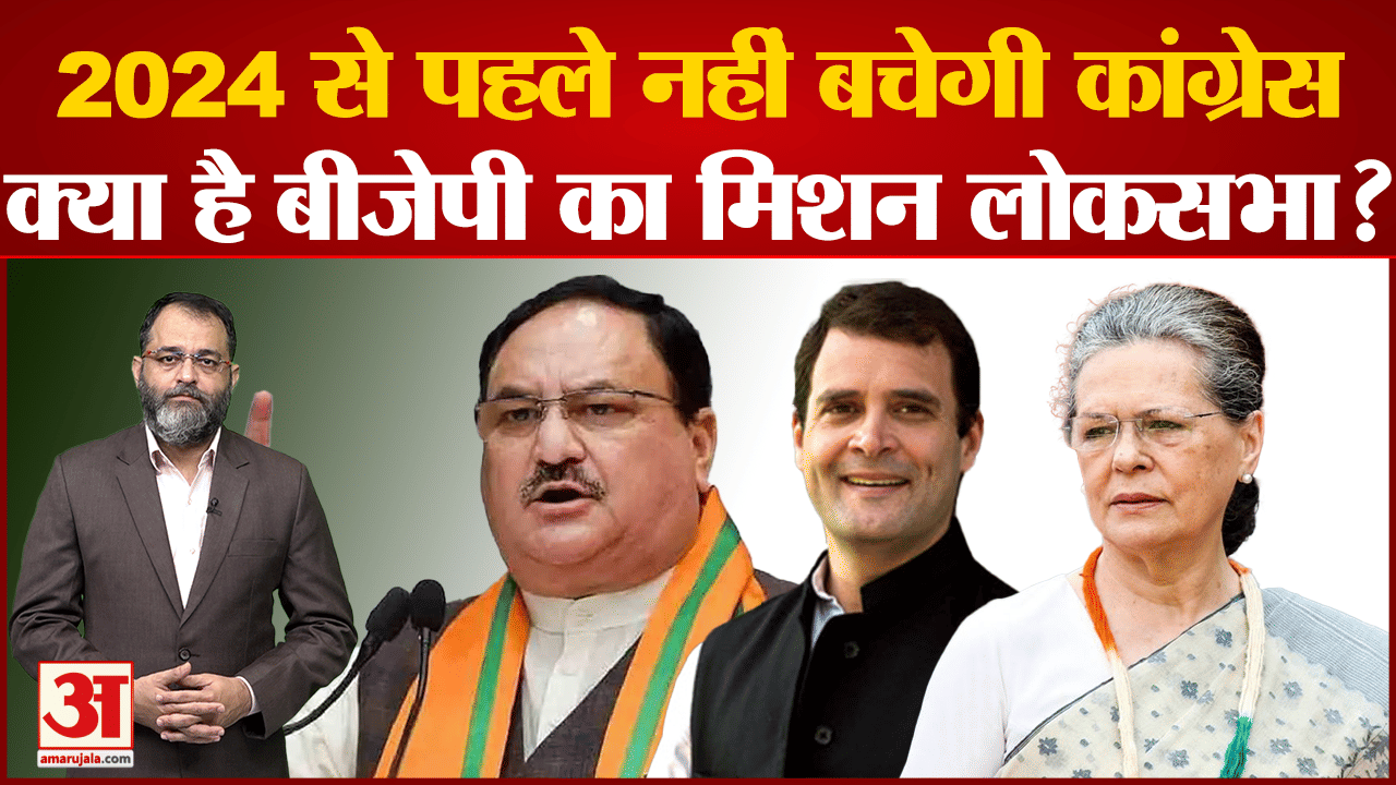 कांग्रेस