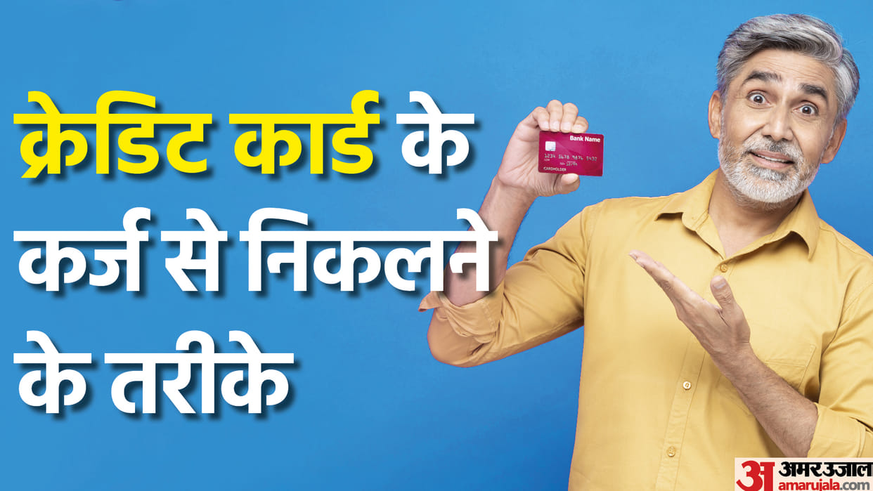 How to Repay Credit Card Bill Follow These Three Tips in Hindi