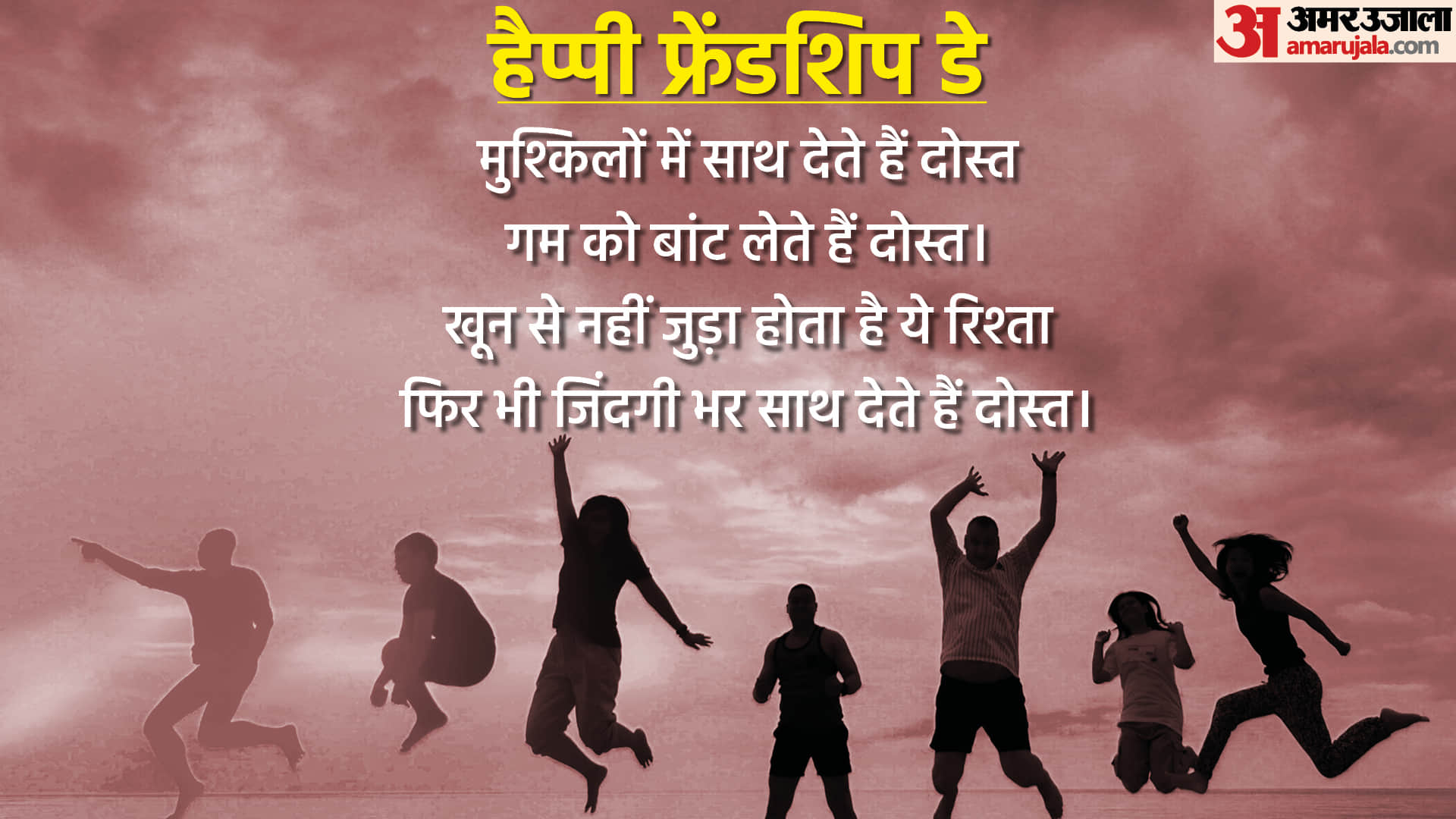 Friendship Day 2023 Wishes Quote Messages Send Your Loved One