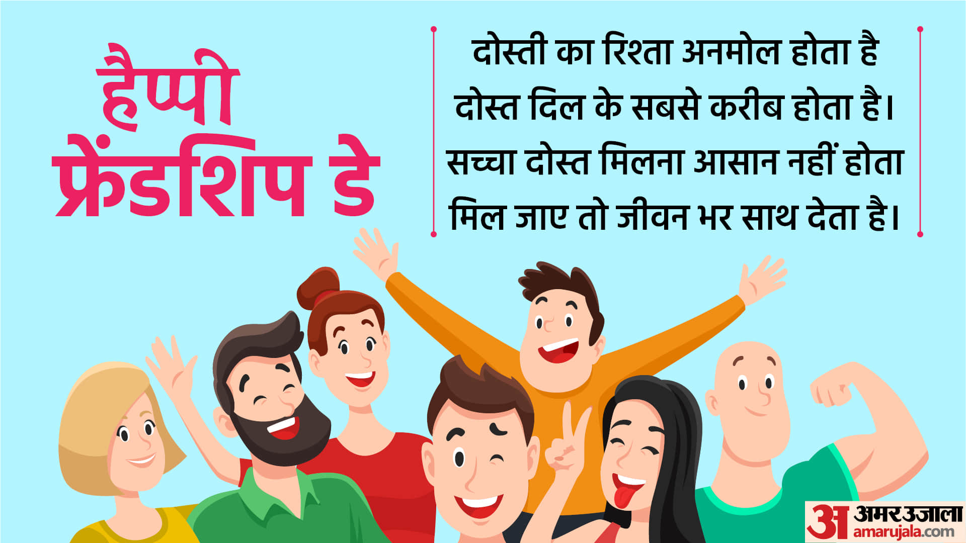 Friendship Day 2023 Wishes Quote Messages Send Your Loved One