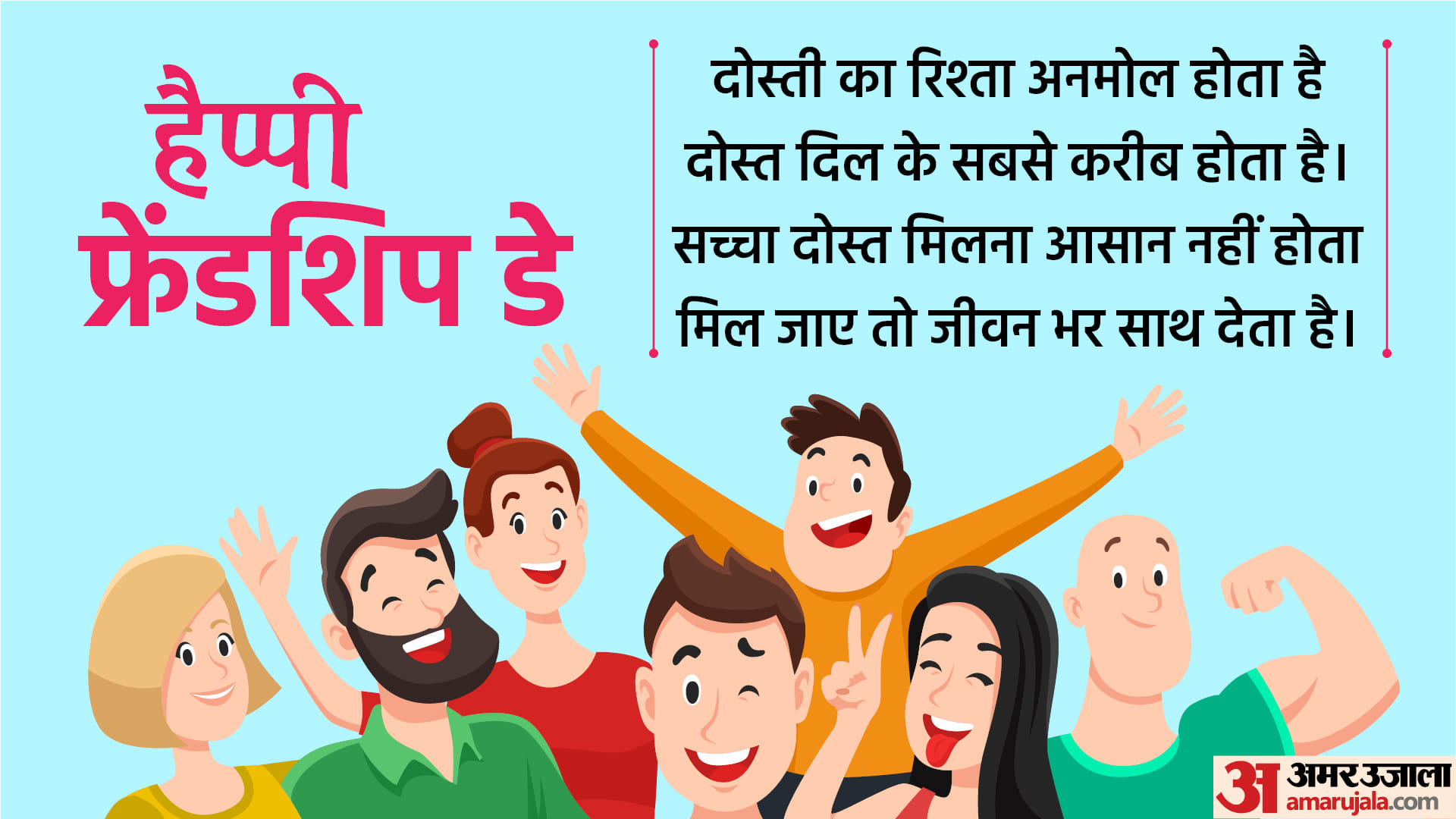 Friendship Day 2023 Wishes Quote Messages Send Your Loved One