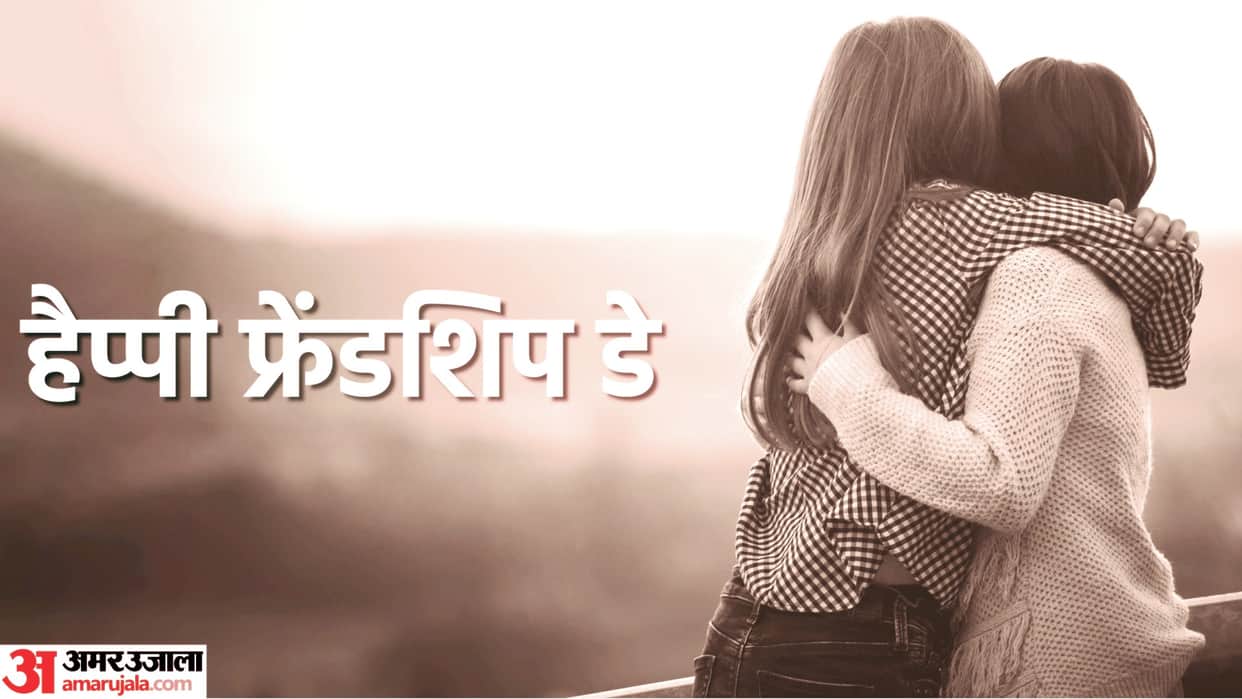 Friendship Day 2023 best online gift for best friend who far away