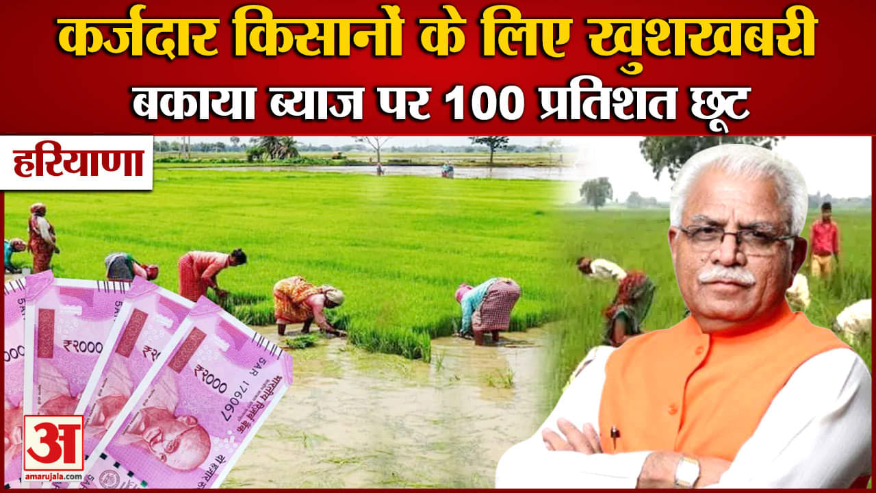 हरियाणा सरकार