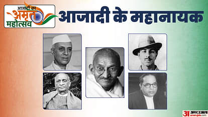 Azadi Ka Amrit Mahotsav: Top Five Freedom Fighters Fought For Independence Day Real Heroes