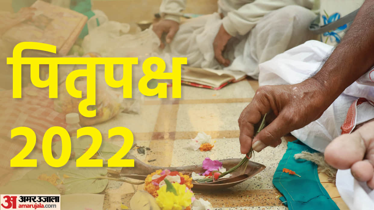 Shradh 2022 Rules Foods To Avoid In Pitru Paksha Me Kya Nahi Khana Chahiye In Hindi