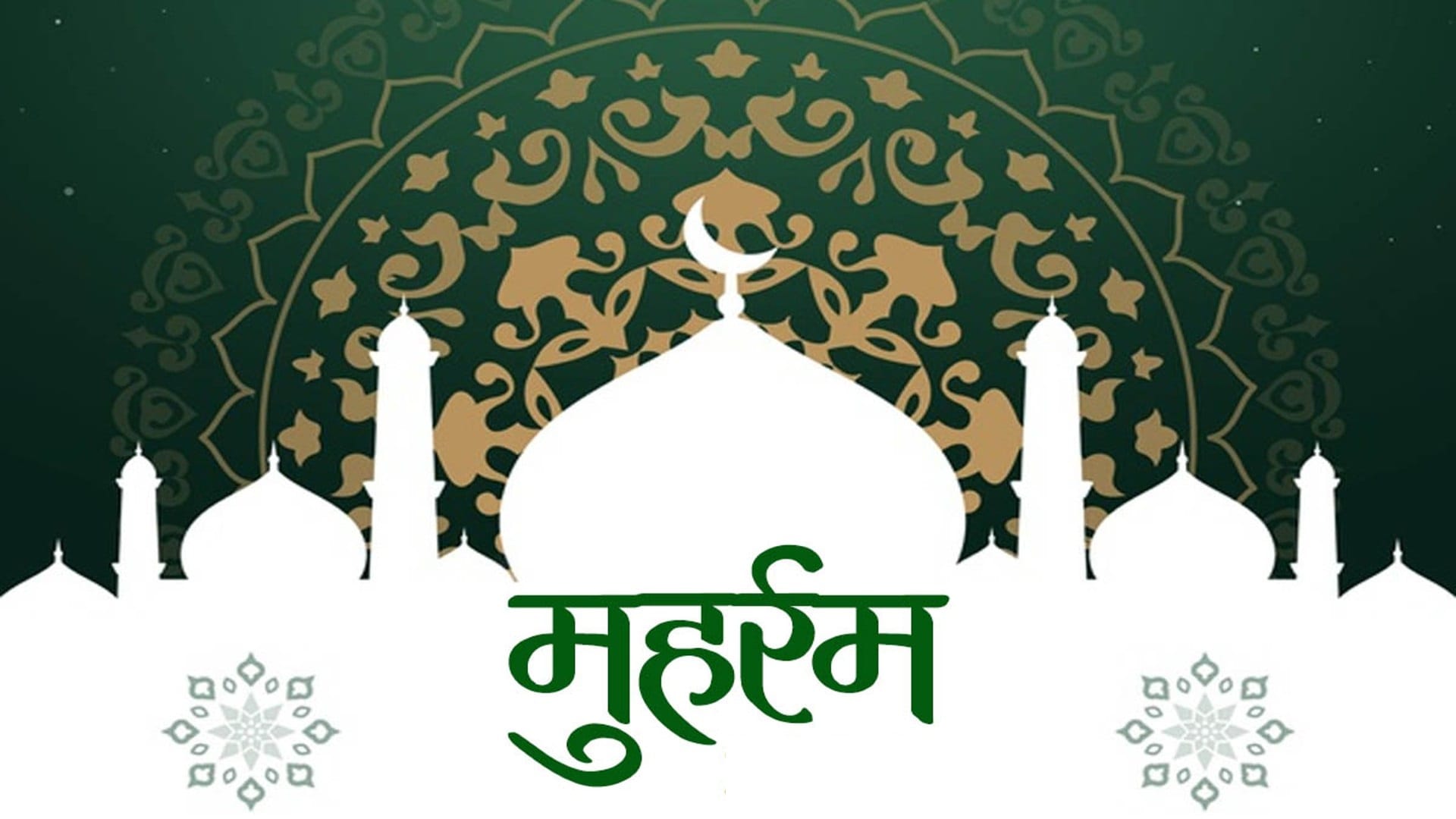 Muharram 2023 Date, Time, History and Importance in Hindi