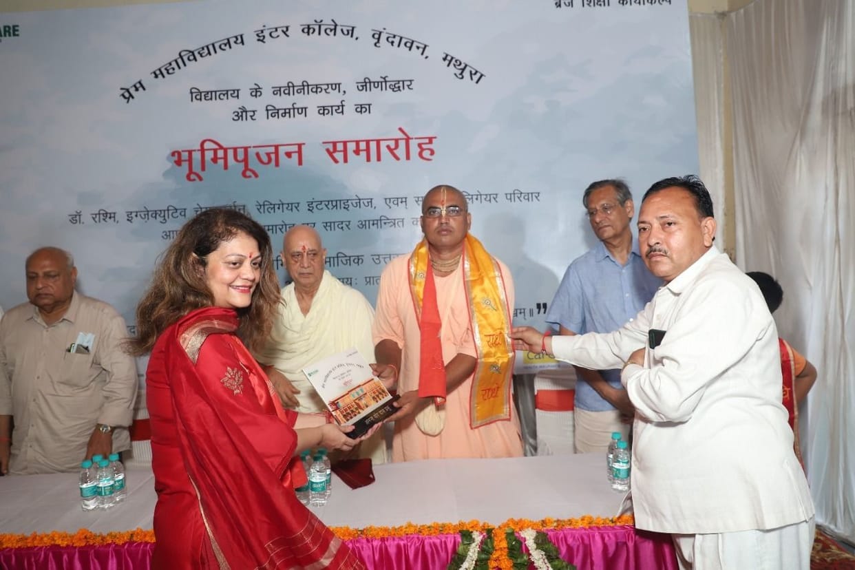 Mathura: Bhumi Pujan for the restoration of the historic Prem College