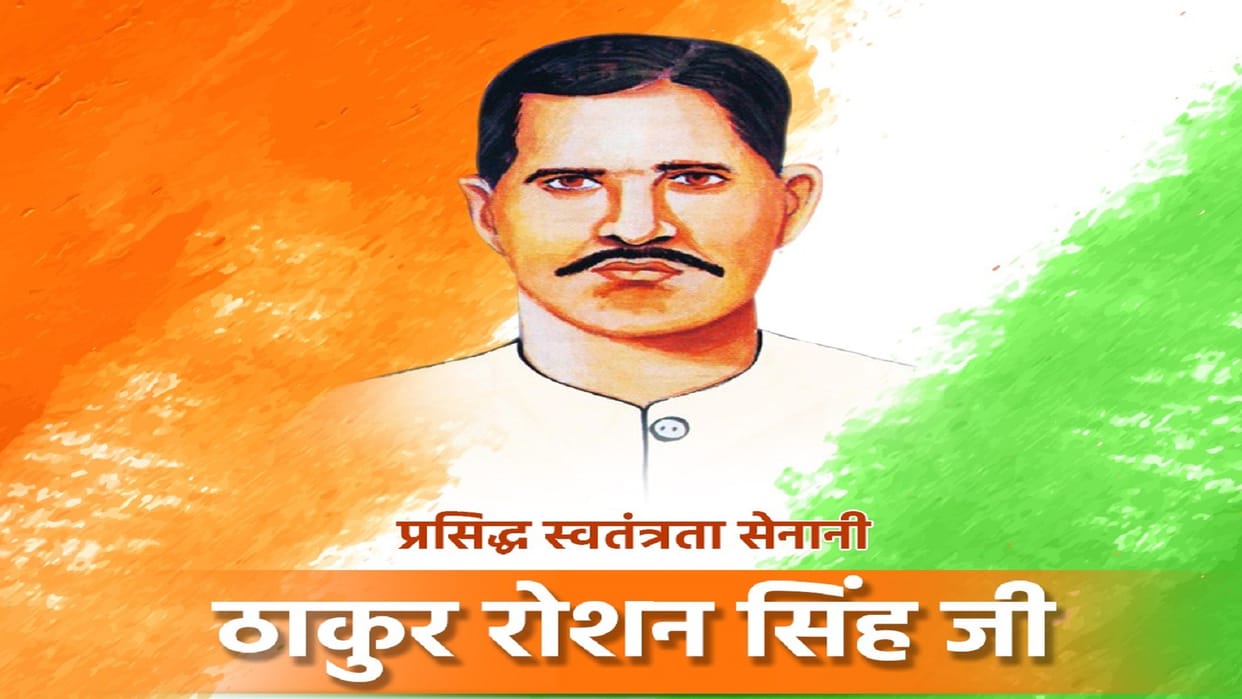 could not even give the name of the flyovover Thakur Roshan Singh