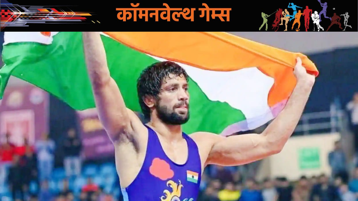 Commonwealth Games 2022 Wrestler Ravi Dahiya Gold Medal in Birmingham CWG