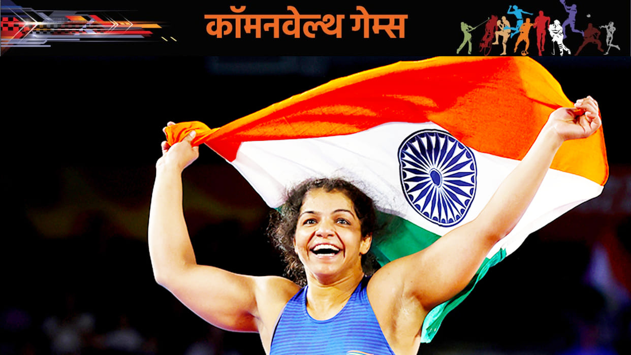Commonwealth Games 2022: Wrestler Sakshi Malik wins Gold Medal for India in Birmingham CWG 2022