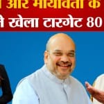 लोकसभा 2024