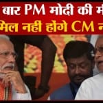 नीतीश कुमार