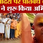 वाराणसी