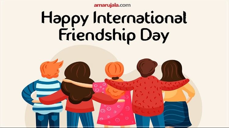Happy Friendship Day 2022:फ्रेंडशिप डे के आकर्षक वाॅलपेपर भेजकर दोस्तों को  दें शुभकामनाएं, ऐसे करें डाउनलोड - Happy Friendship Day 2022 Wishes  Wallpapers, Images Quotes Messages ...