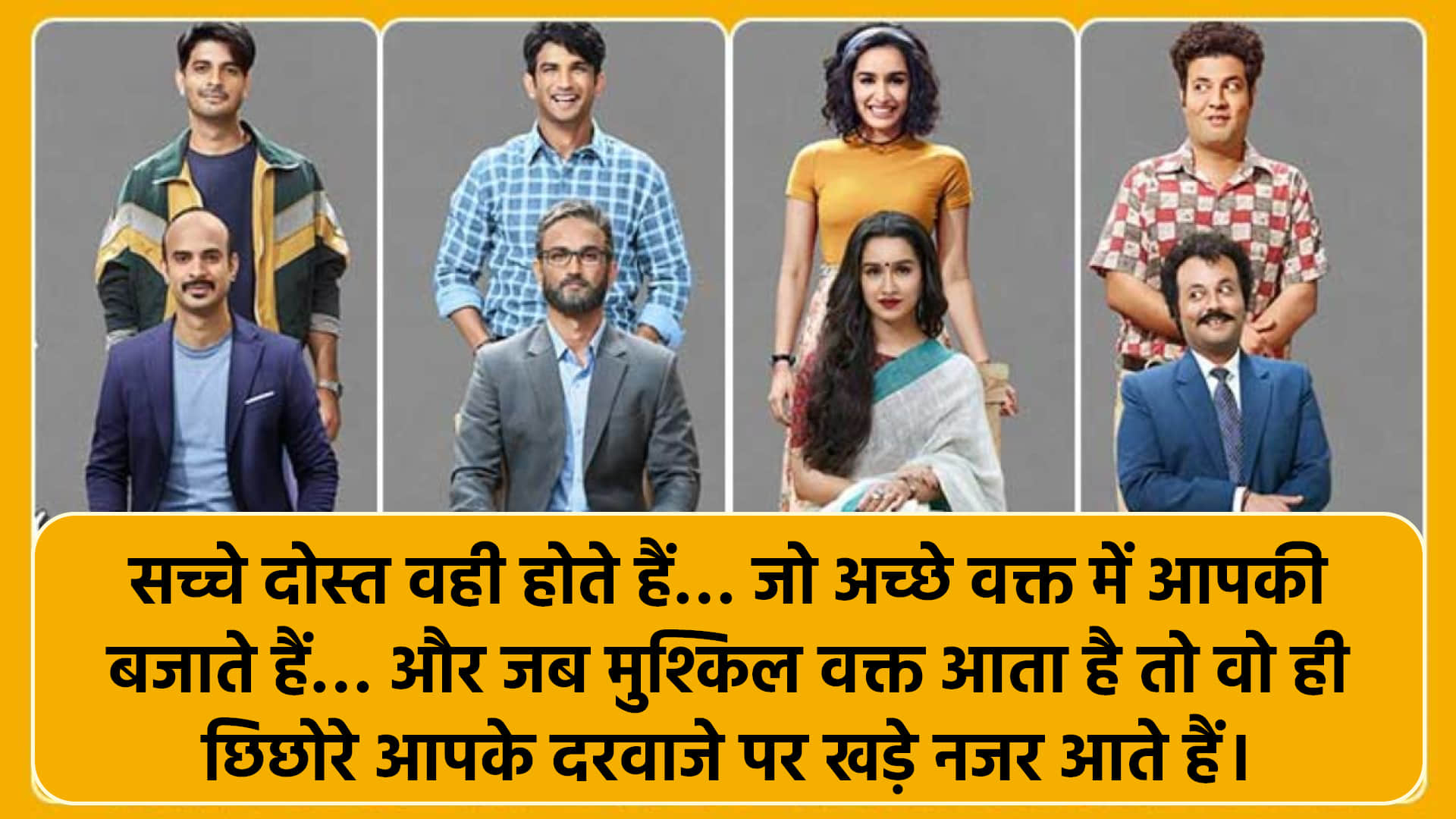 Friendship Day 2022: bollywood movies 10 best dialouges on friendship