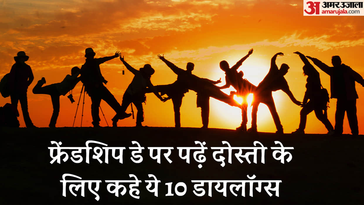 Friendship Day 2022: bollywood movies 10 best dialouges on friendship