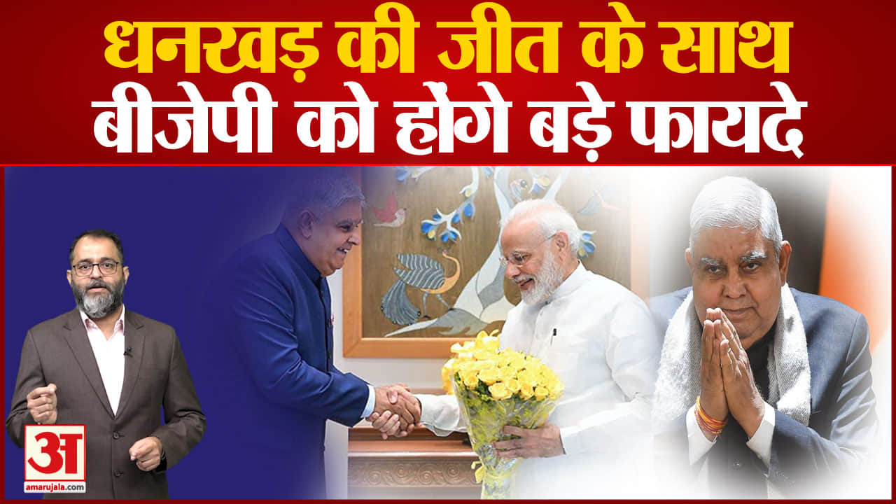 जगदीप धनखड़