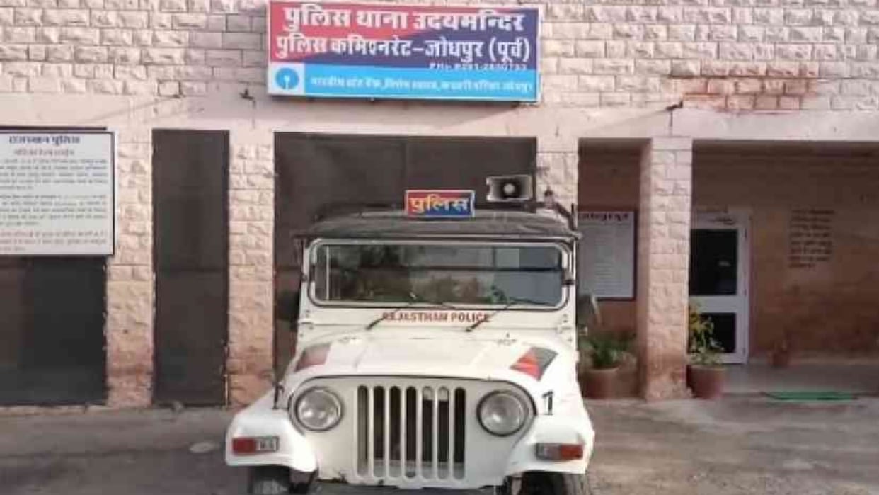 girl died in Jodhpur in suspicious condition investigation started