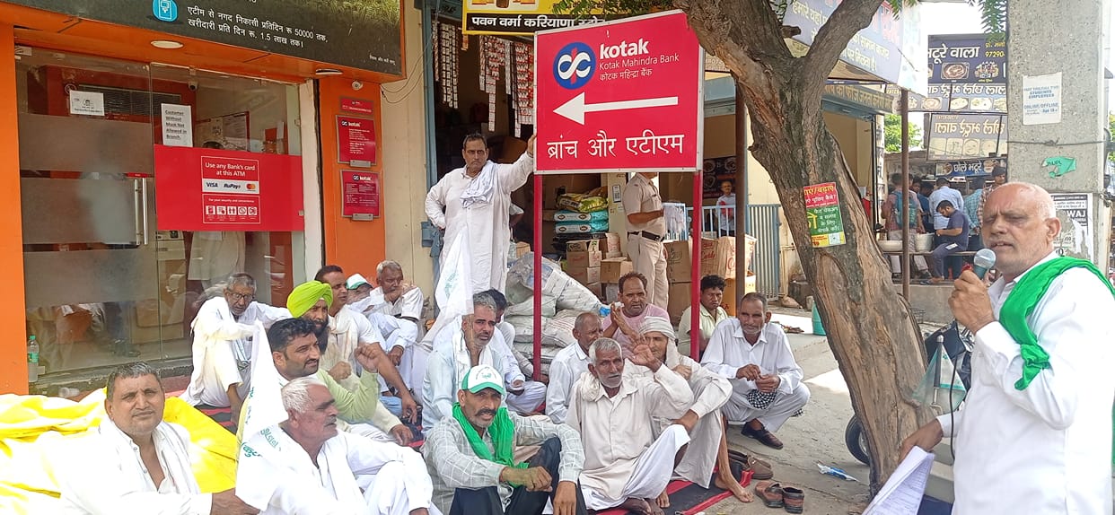 Alleged fraud, farmers surrounded the bank, Kurukshetra