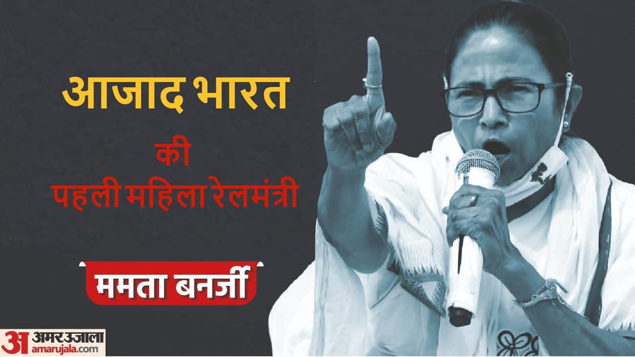 Independence Day 2022 Know About India’s First Woman Railway Minister Mamata Banejee CM of West Bengal