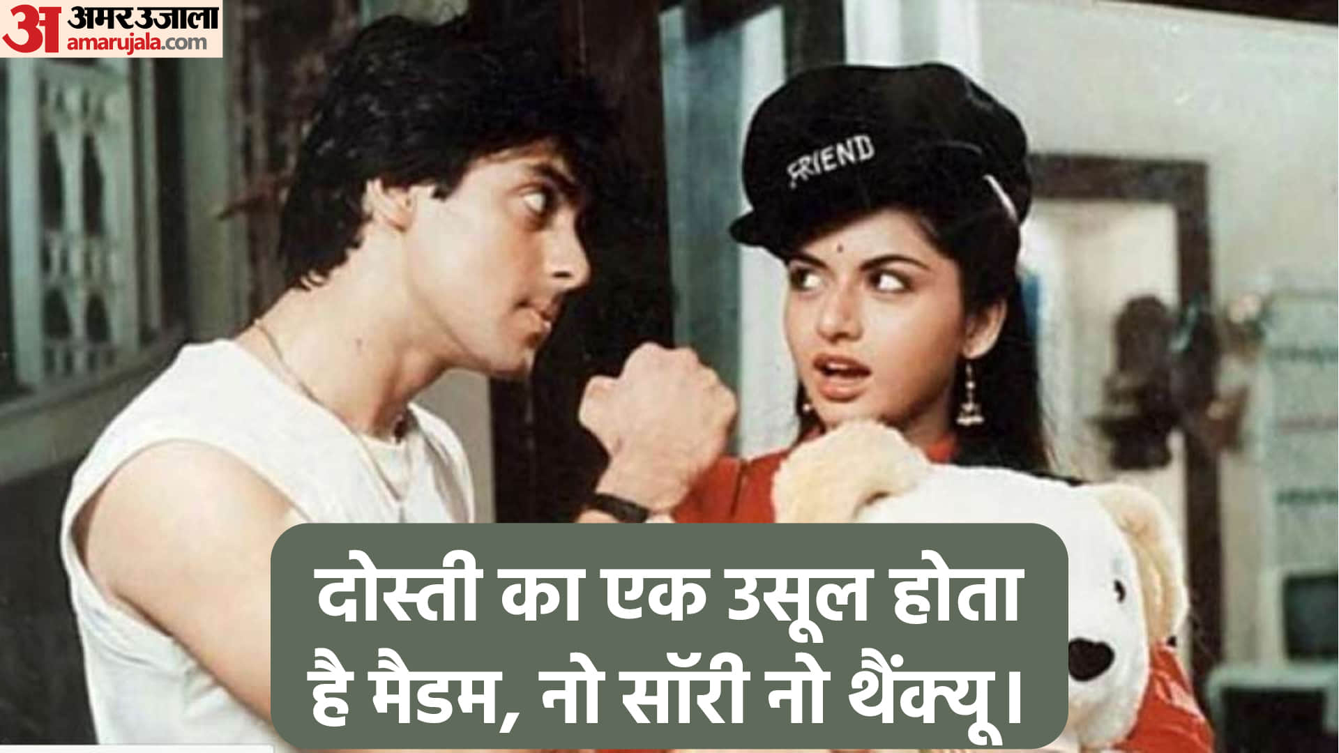 Friendship Day 2022: bollywood movies 10 best dialouges on friendship