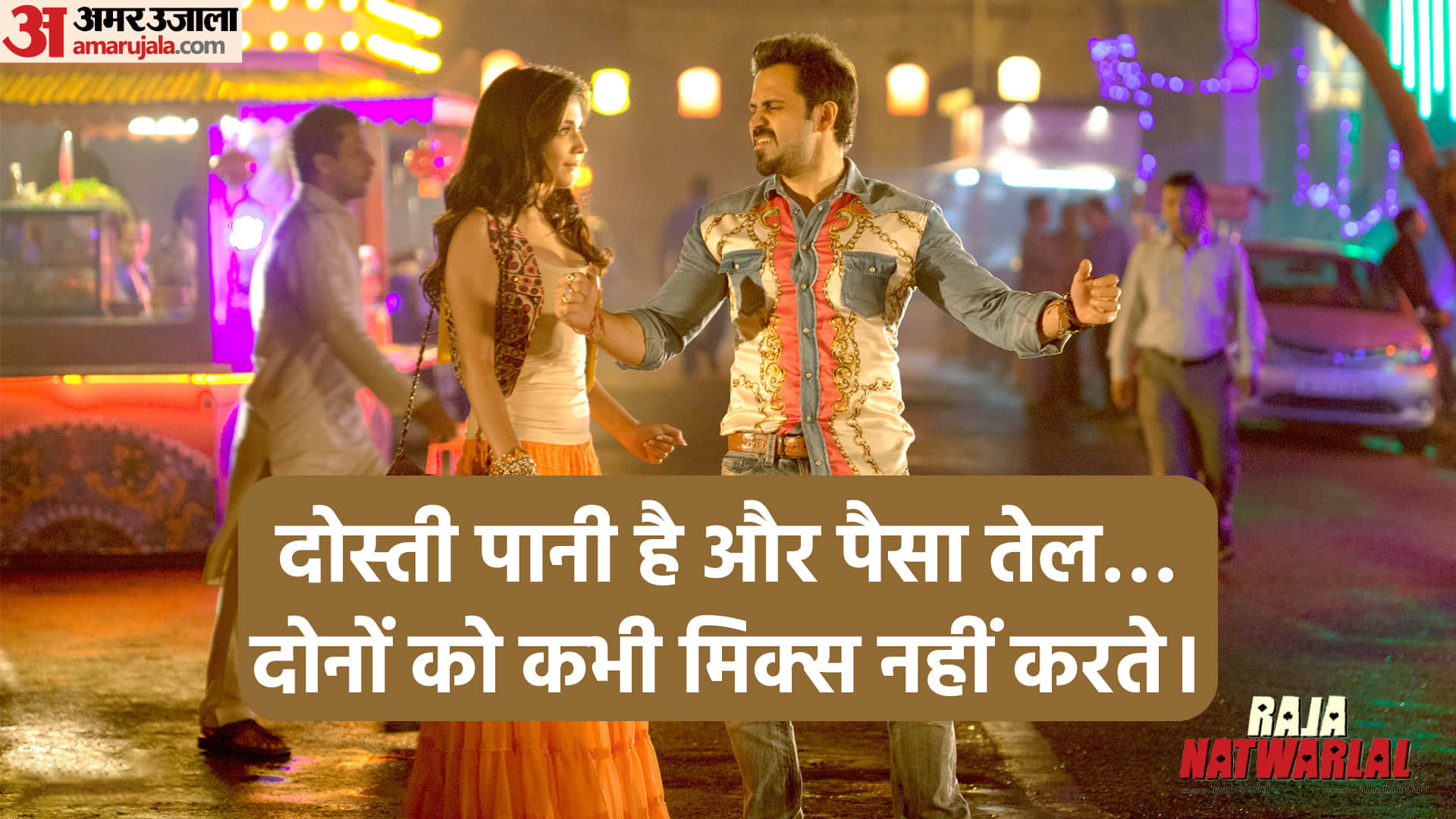 Friendship Day 2022: bollywood movies 10 best dialouges on friendship