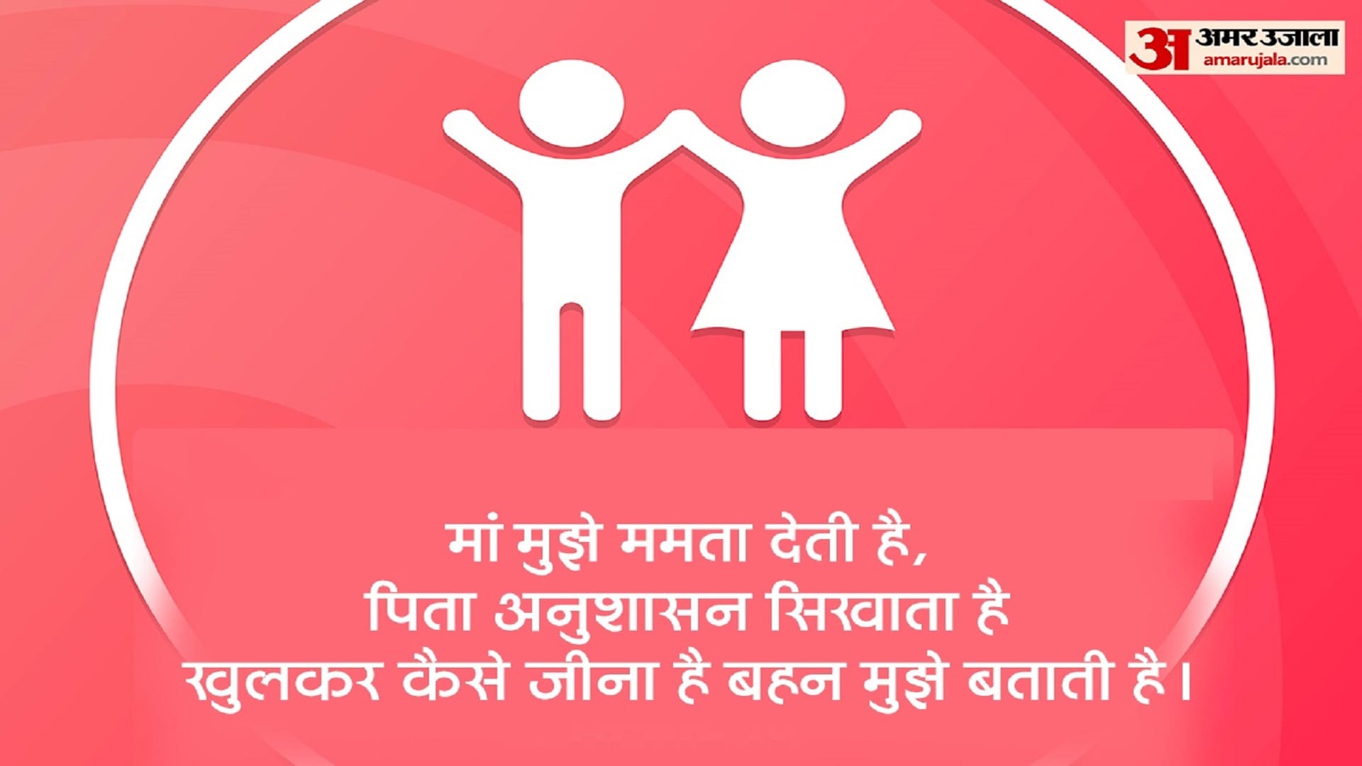 Happy Sisters Day 2023 Wishes, Messages and Quotes to Share on WhatsApp Facebook Status