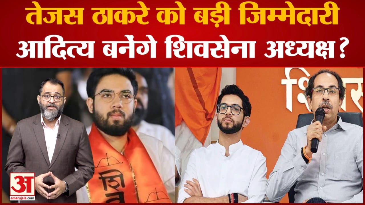तेजस ठाकरे