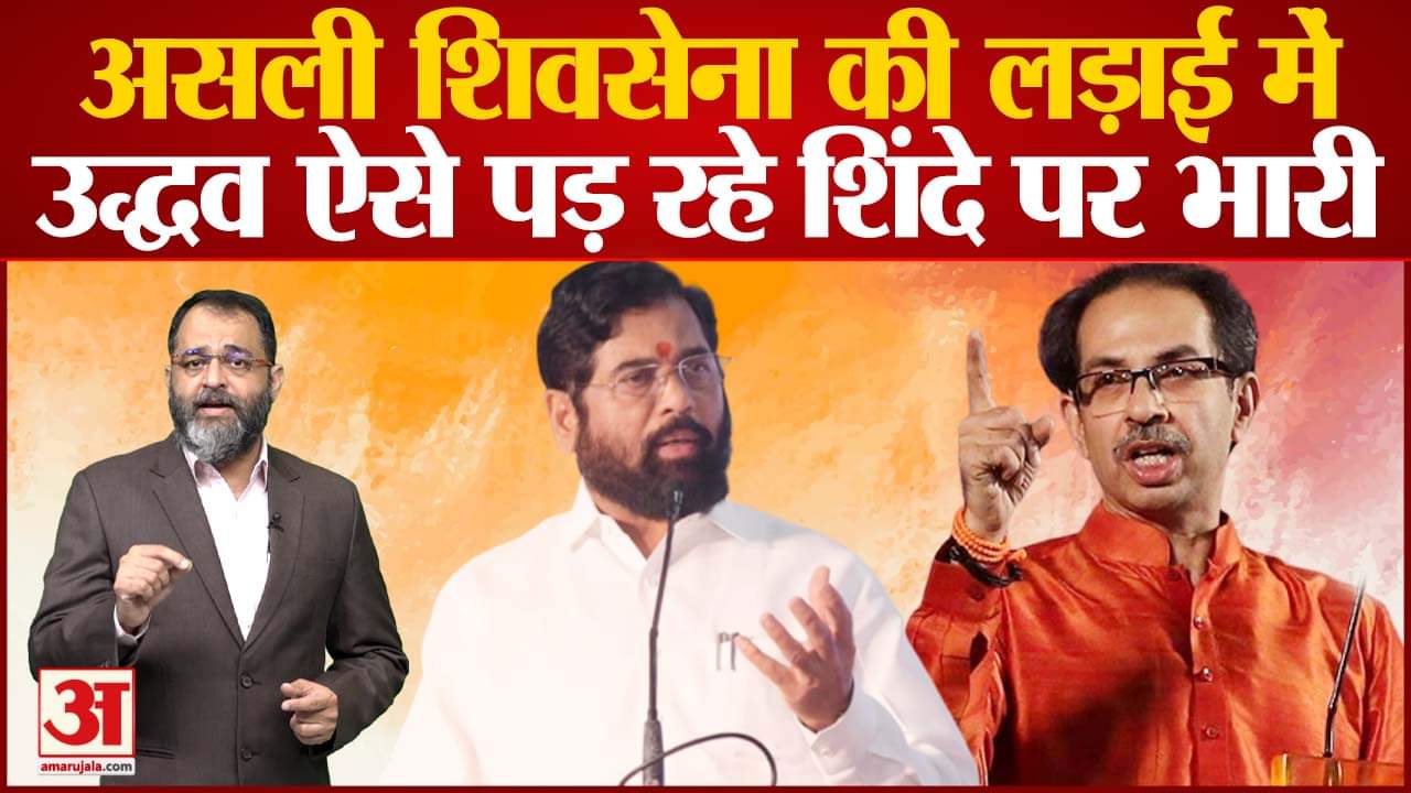 उद्धव ठाकरे