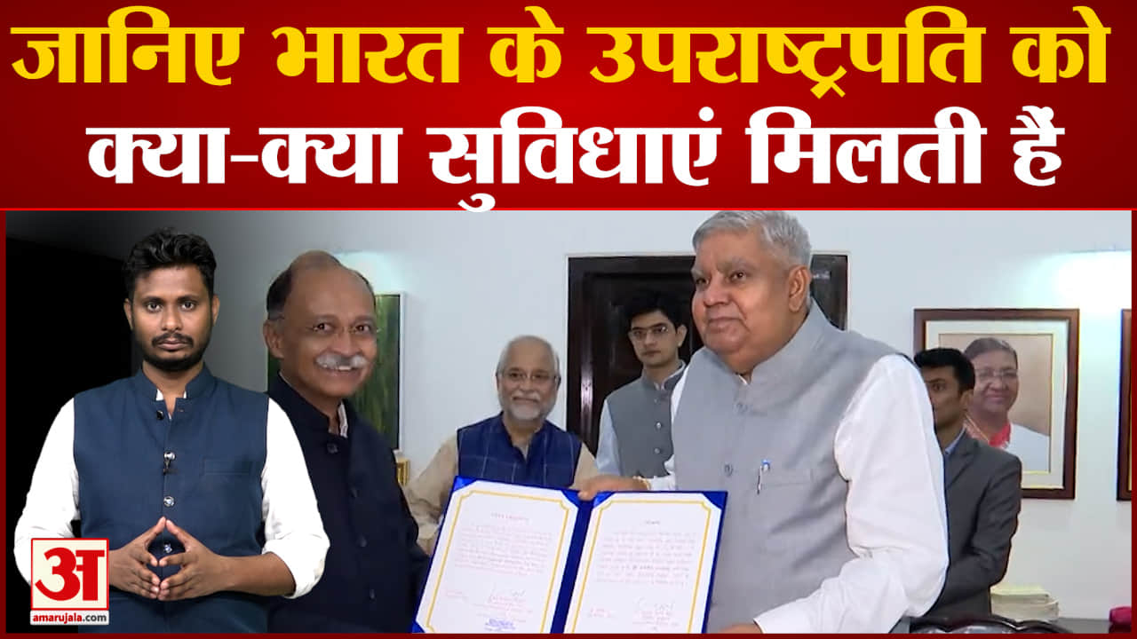 उपराष्ट्रपति