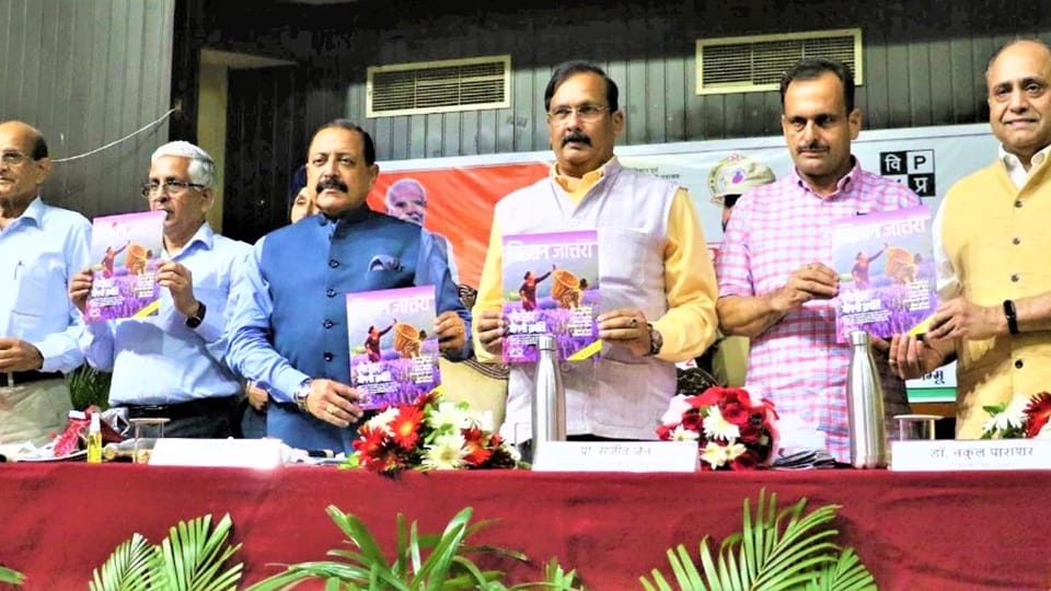 Dogri magazine Vigyan Jattra released in jammu university Dr Jitendra Singh said Golden age of science and tec