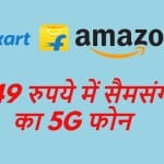 amazon flipkart sale