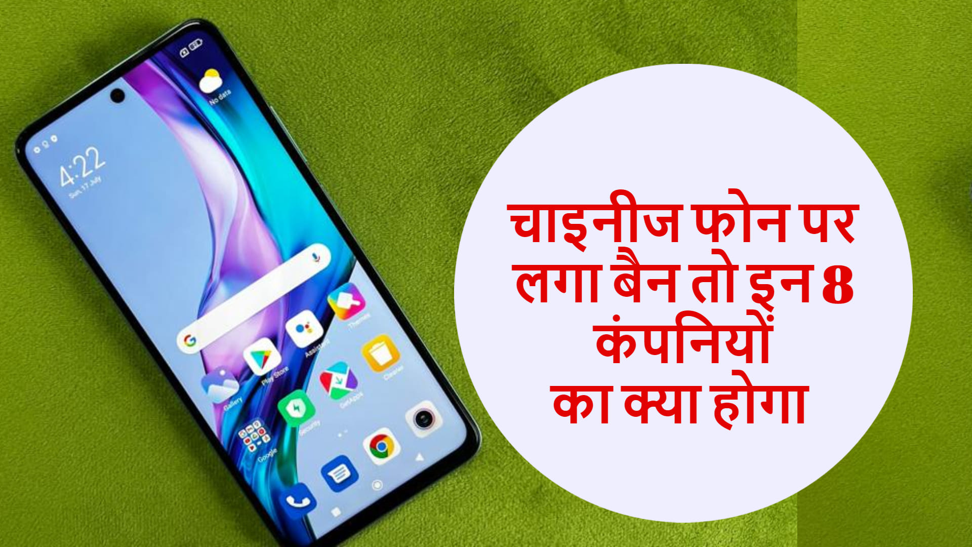 Govt wants to ban Chinese Phones Cheaper Than Rs 12000 says Report what next