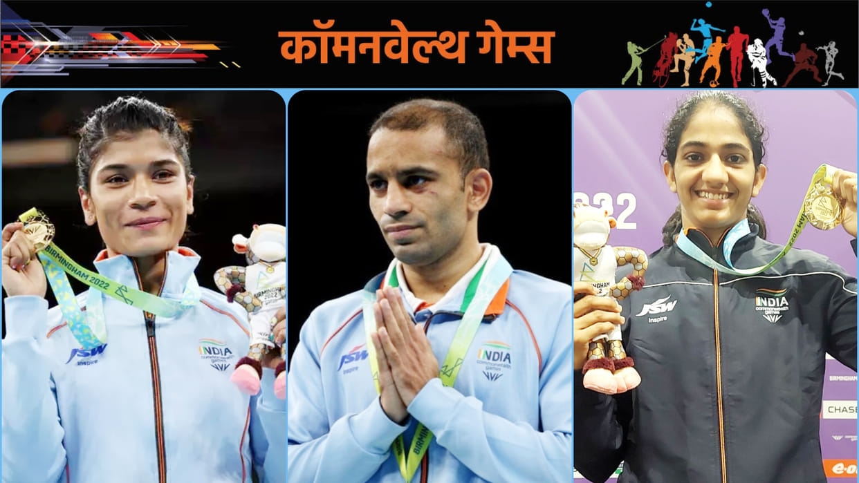 Commonwealth Games 2022 Day 10 Highlight Eldhose Paul Nikhat Zareen Amit Panghal Neetu Gold India Medals tally