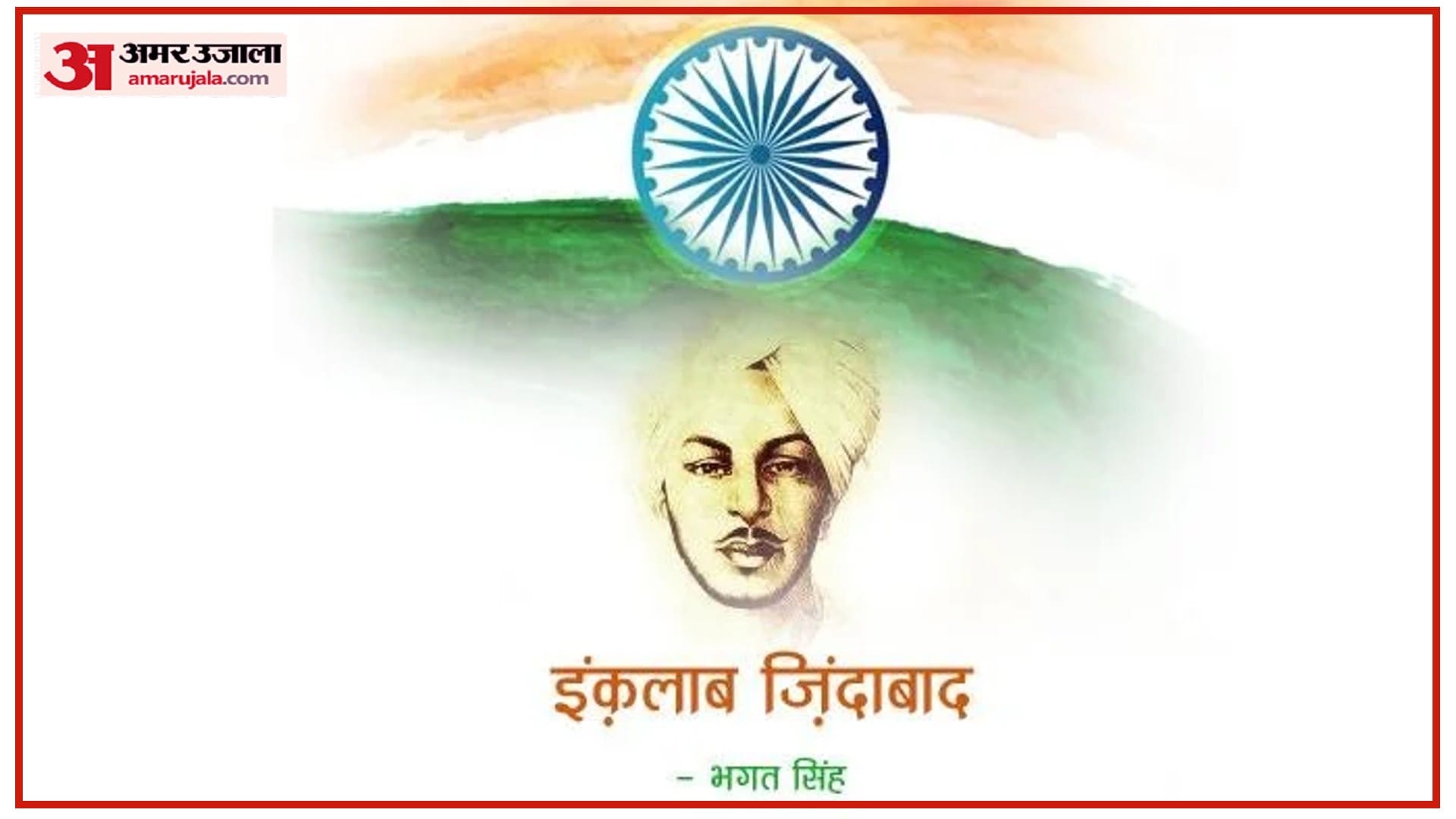 Independence Day 2022 Patriotic Slogans, Quotes in Hindi Desh Bhakti Ke Nare