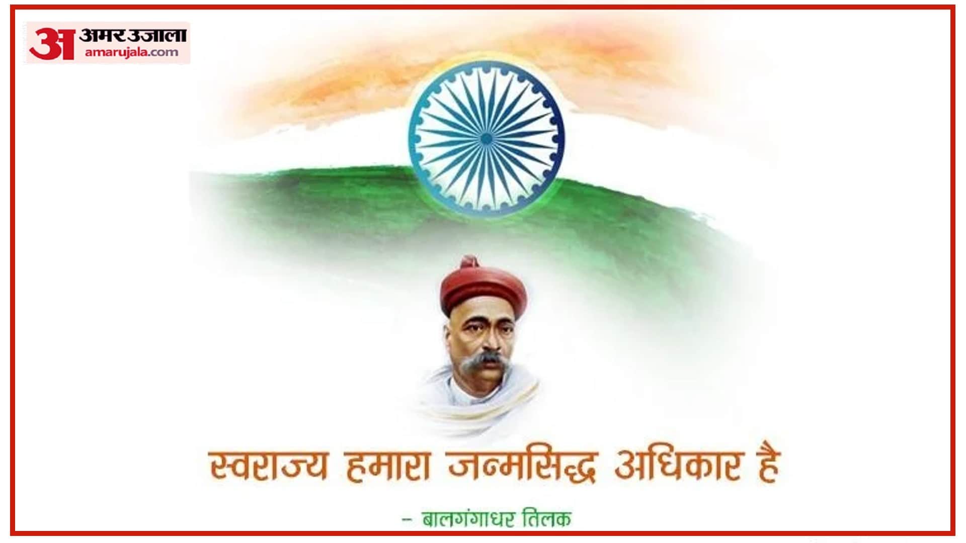 Independence Day 2022 Patriotic Slogans, Quotes in Hindi Desh Bhakti Ke Nare