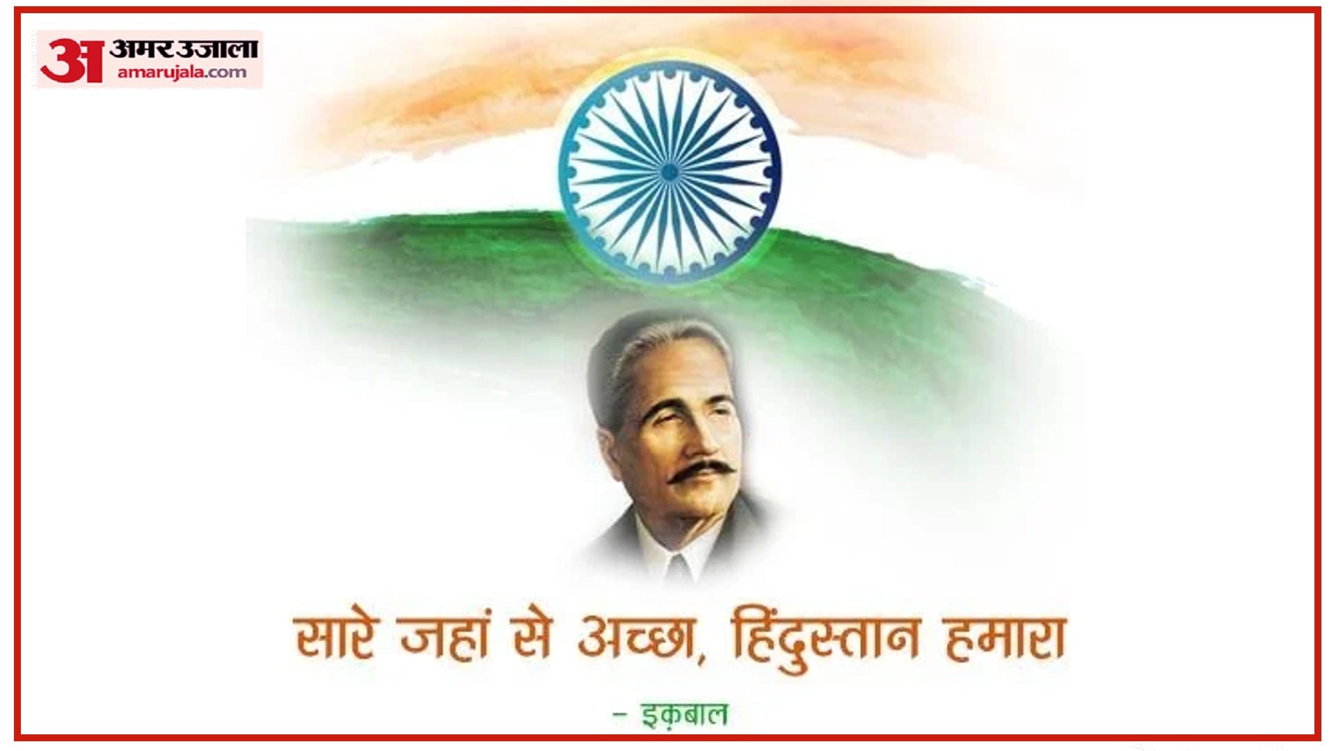 Independence Day 2022 Patriotic Slogans, Quotes in Hindi Desh Bhakti Ke Nare